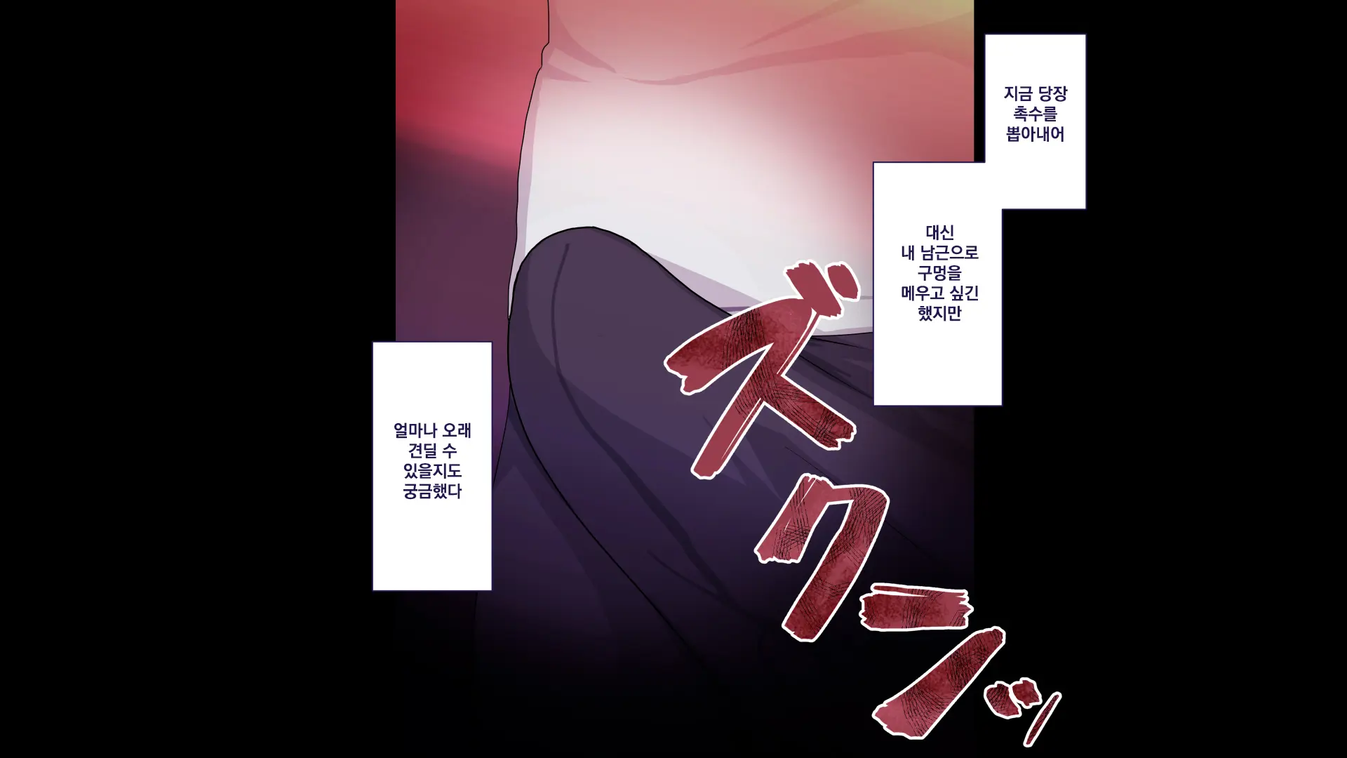Maonaho ~Kouhen~ Maou O Mezasu Otouto Ga Ore No Nama Onaho Ni Natta Wake | 마오나홀 ~후편~